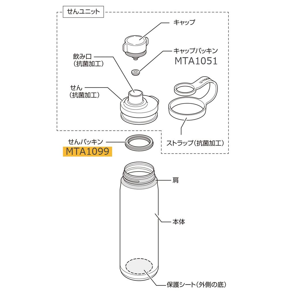 Tiger Water Bottle Parts Vacuum Insulated Carbonated Bottle Seal Packing MJA1099
