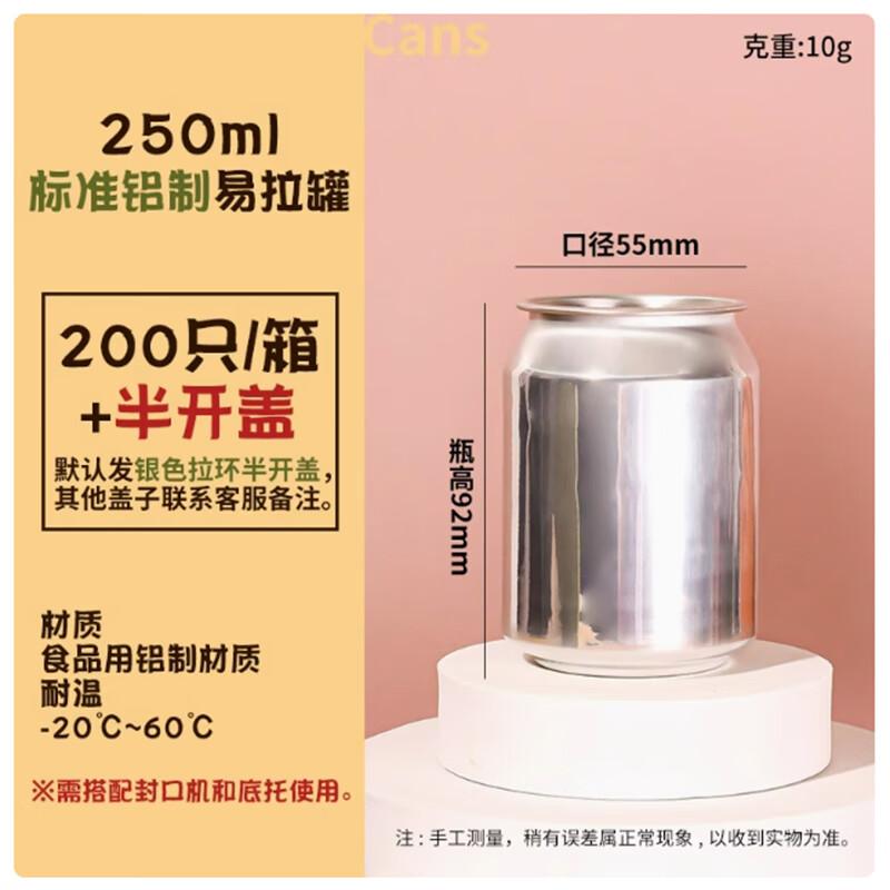 Disposable 250ml Plastic Easy-Pull Beverage Cans