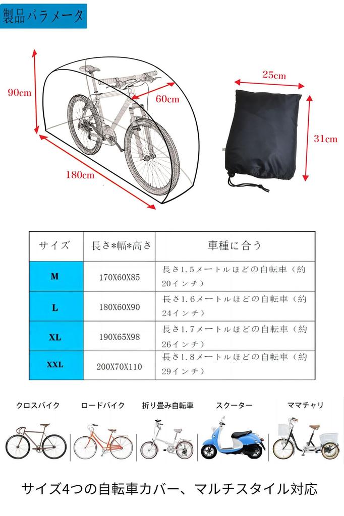 XINZY Thick Waterproof 600D Bike Cover for Waterproof Rain Theft Reflective Adjustable Windproof Easy Fits Approximately Includes Storage Two and Lock