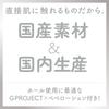 G PROJECT Hatopura Next Generation HOLE HIP Artificial Skin HON-MONO (Old)