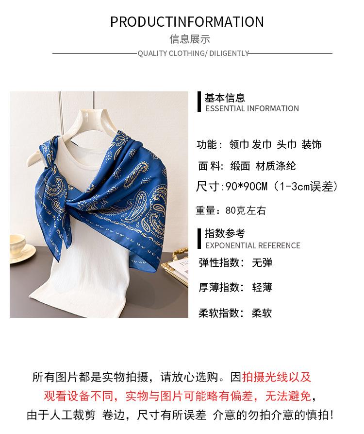 Cashew Nut Simulation Silk High-end Large Square Scarf Silk Scarf Printed Shawl Decorative Scarf Sunscreen Headscarf Scarf Female