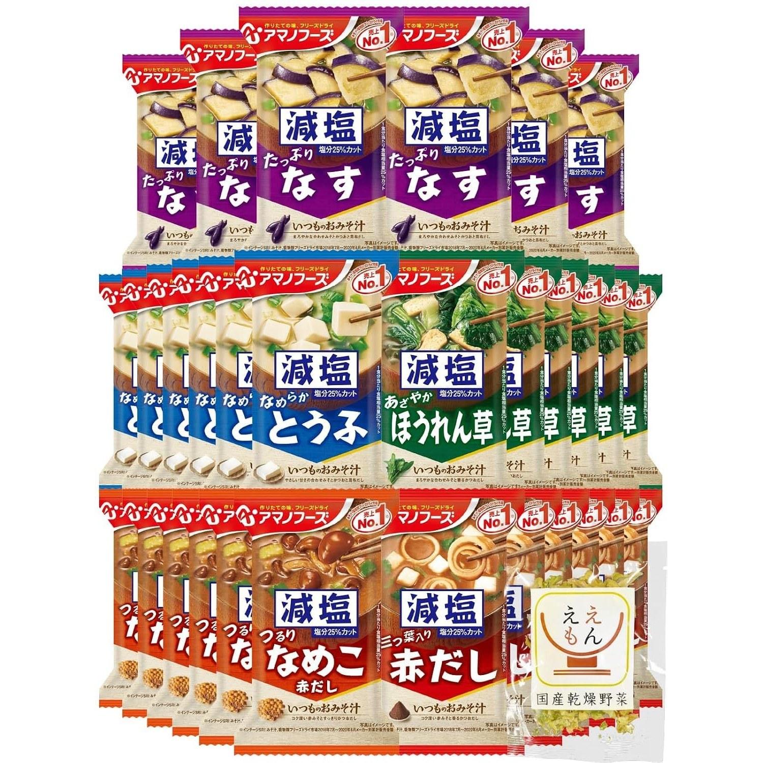 Amano Foods Freeze-Dried Miso Soup Low Salt Regular 5 Varieties 30 Servings Assortment Set Instant Food Domestic Dried Vegetables