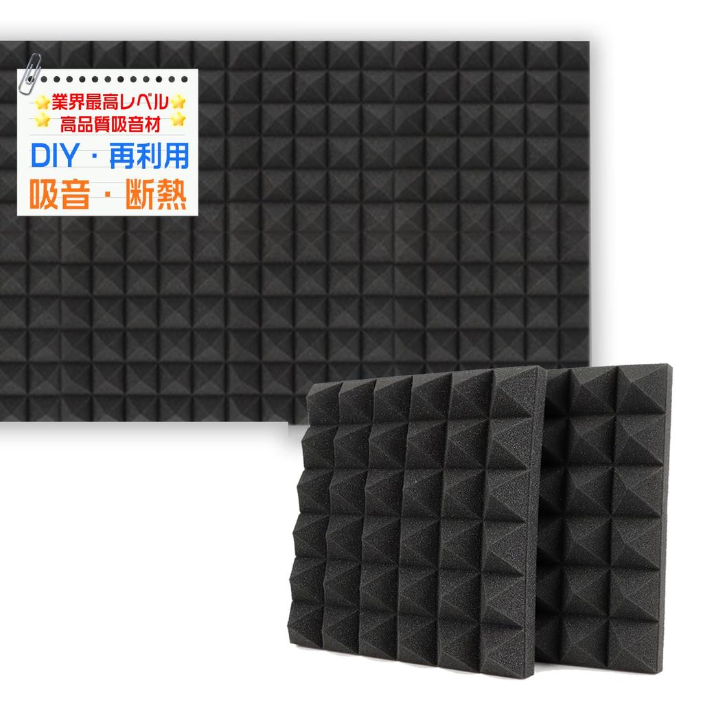 Pacote com 12 Painéis Acústicos (5cm de Espessura, Absorvente de Som, Isolante, com Fita Dupla Face 3M) - Sem Parede, Extra-Espesso, Absorvente de Som,