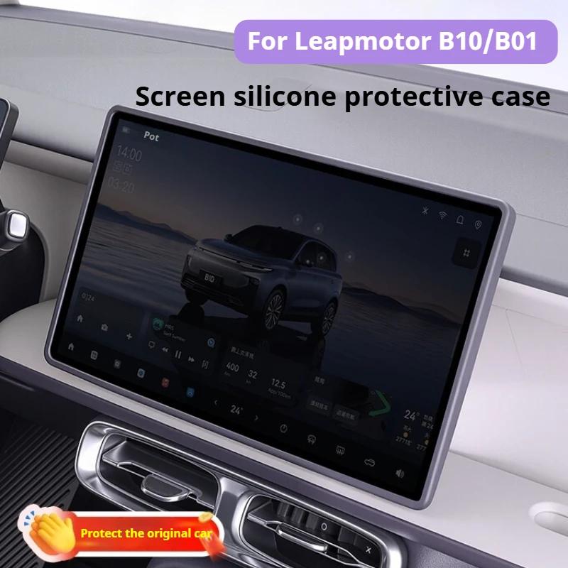 For Leapmotor B10 B01 2024 2025 Navigation Screen Protector Silicone Anti Collision Interior Modification Accessories