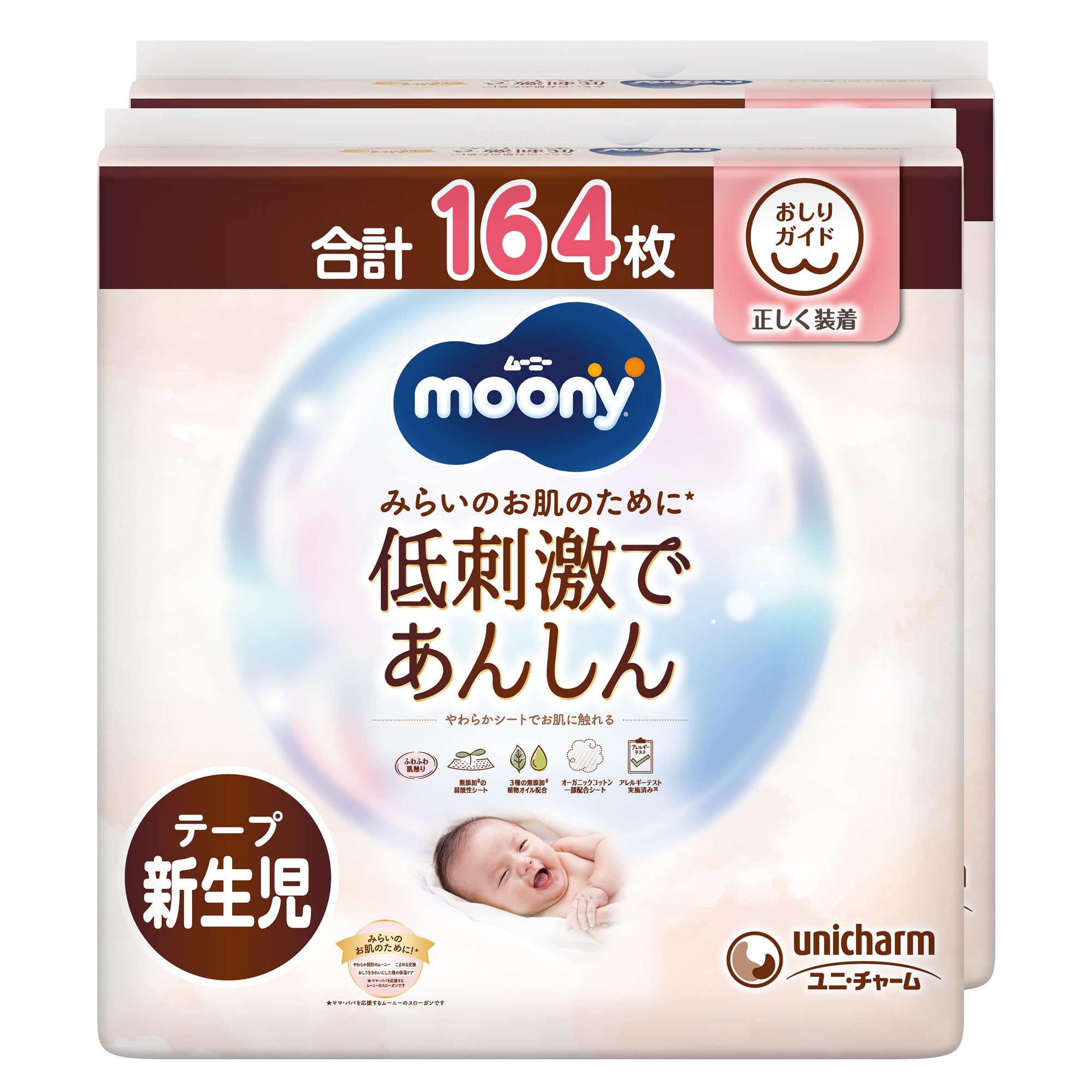 

Подгузники для новорожденных Moony Natural из органического хлопка от рождения до 164 штук штук x [Размер на липучках] (от 5000г) (82 2) [Элемент дела] белый