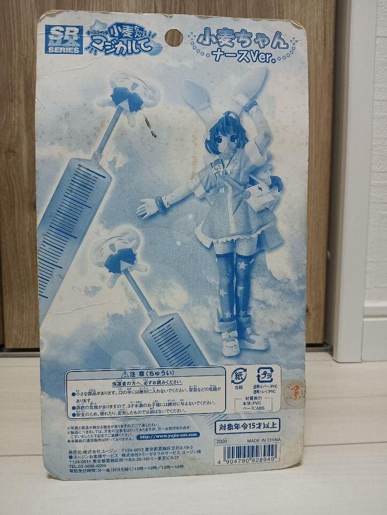 [USED] SRDX Nurse Witch Komugi-chan Magical Komugi-chan Nurse Ver.