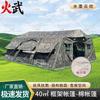 Huowu Large Folding Emergency Command Tent