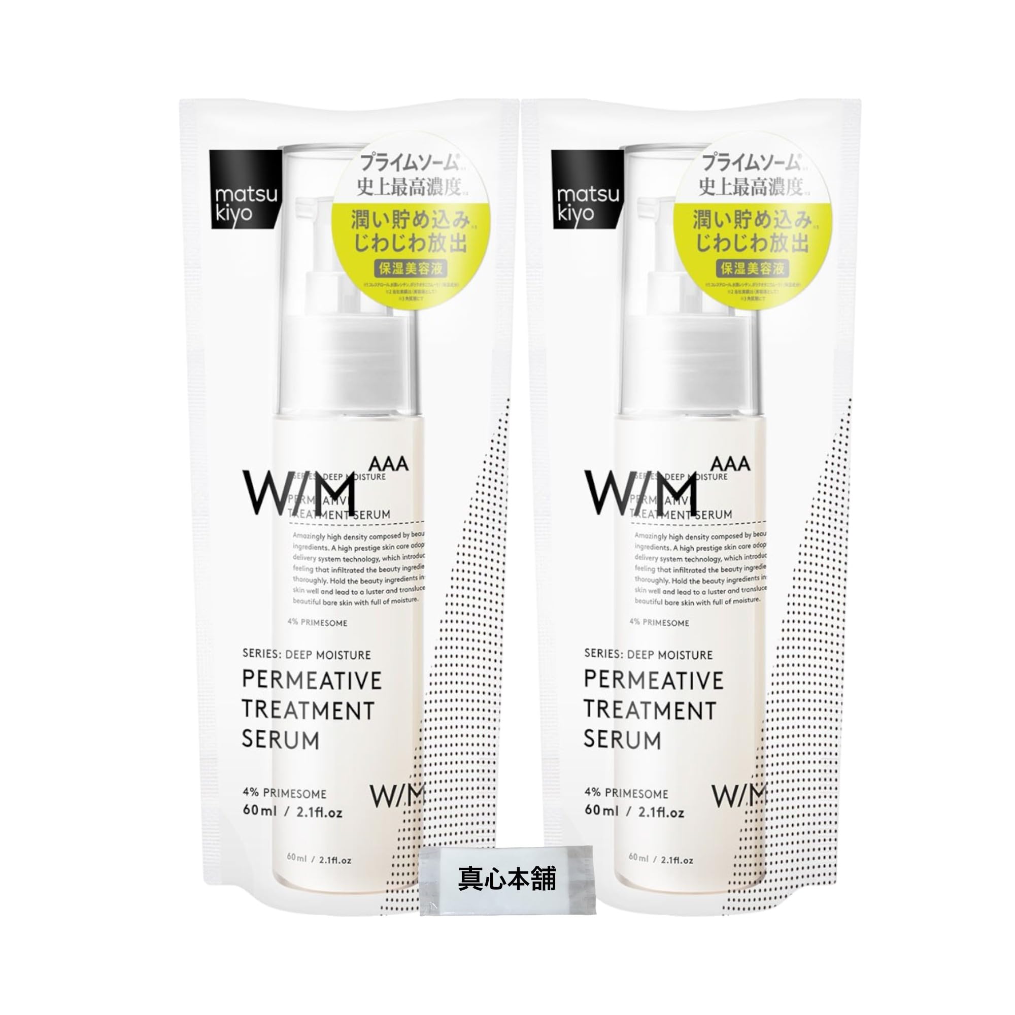 Matsukiyo With Method Triple A Treatment Serum 60ml 2-Pack High Moisturizing Serum for Stubborn Dryness and Insufficient Skin