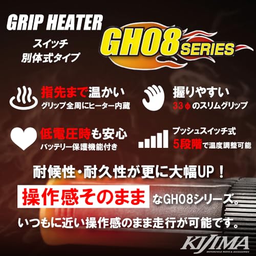 Kijima Bike Parts Grip Heater GH08 Switch Separate Pair Type 120mm Push Switch for 22.2 304-8203