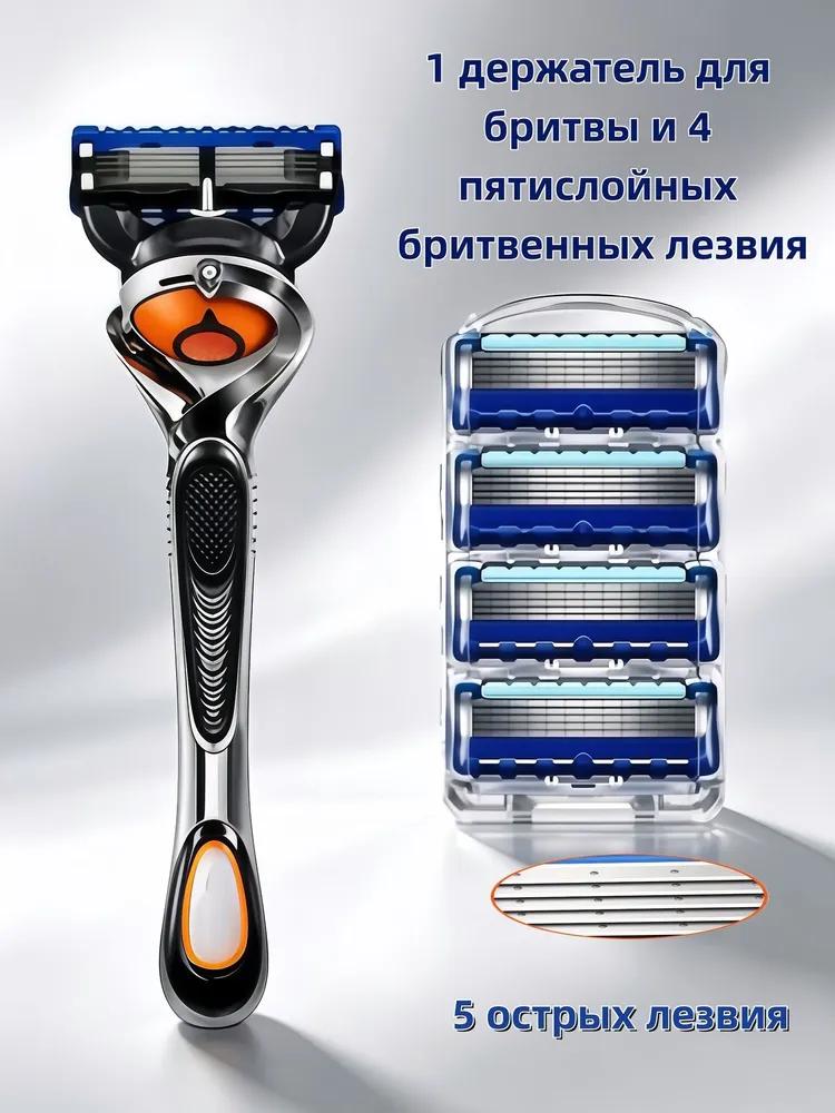 5 layer razor blades, 1 razor holder + 4 blades