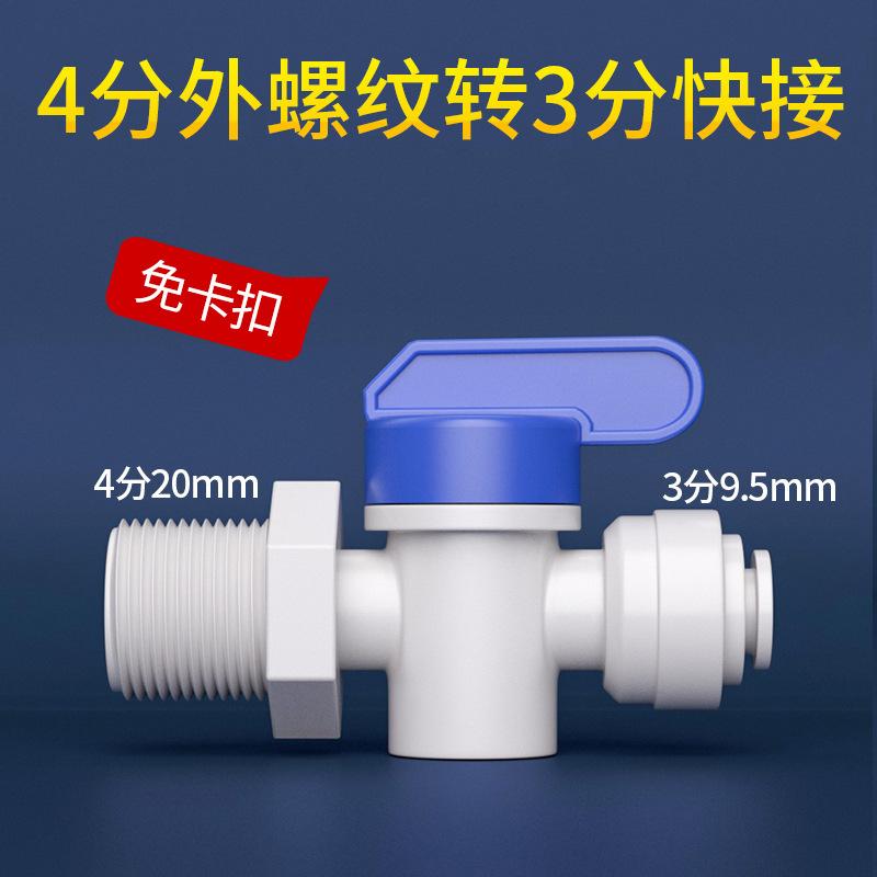 1/4" 3/8" 1/2" BSP Male Female Elbow Push Shut Ball Valve POM Connector Food Grade Purifies RO Filter Reverse Osmosis System