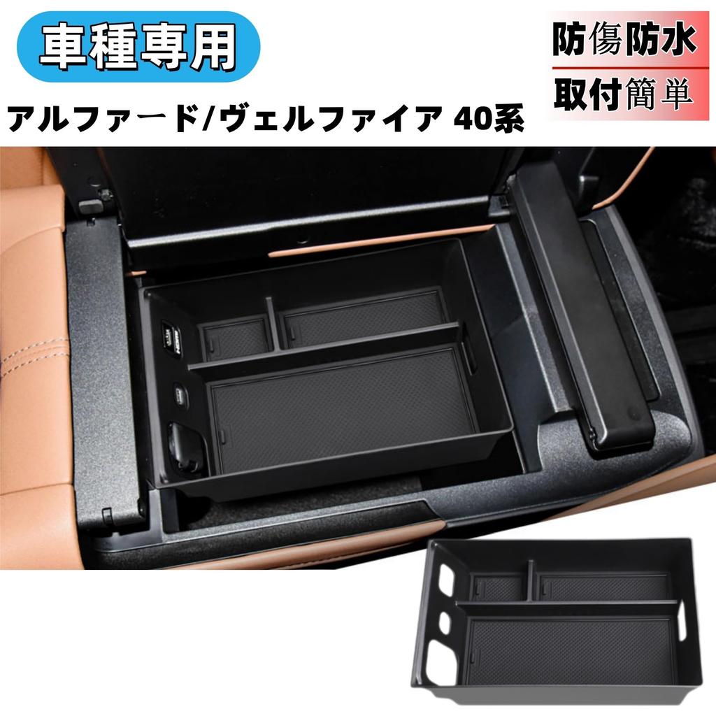 Glealcco Center Console Armrest Storage and Accessories Organizer for the New 40 Custom Interior Parts Box, Built-in Box, Box, Alphard/Vellfire