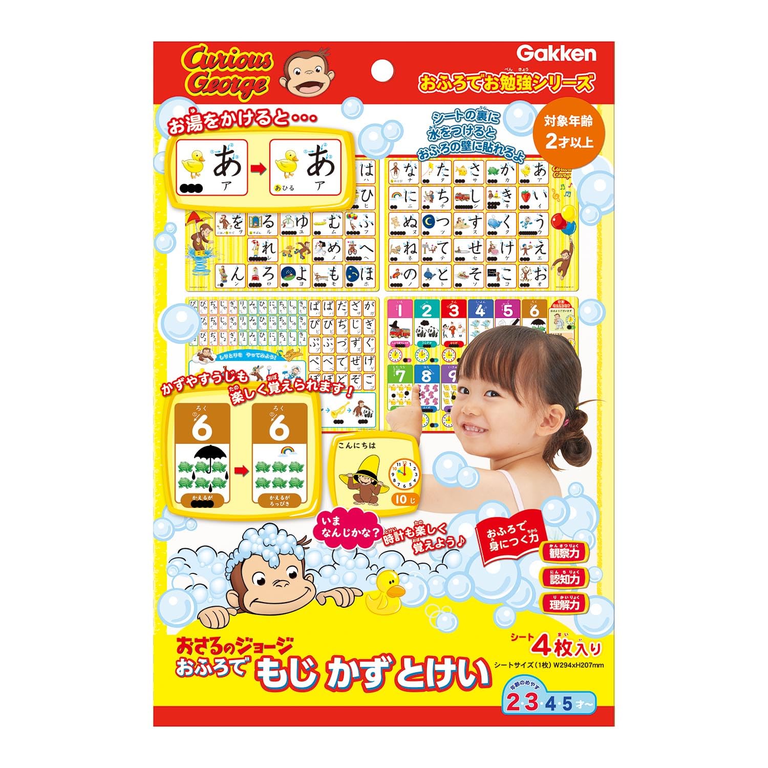 

Gakken Curious George Bathtime Numbers Clock (Ages 2 and up) 83801