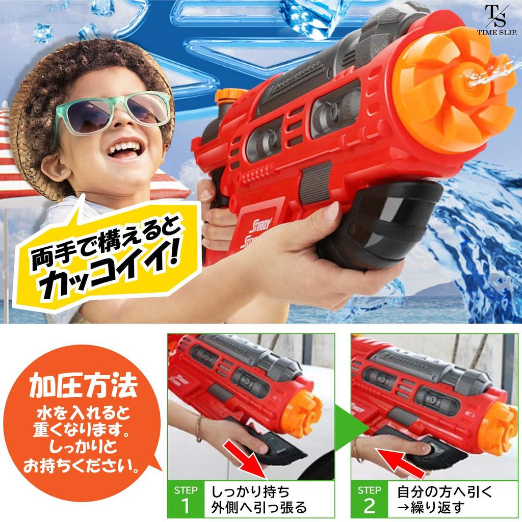 Time Slip Water with Super Powerful Water Home Water Outdoor Play [Time Slip] Water, Ice, Distance, Gun, Play, Strongest, Play, Pool, (Red)