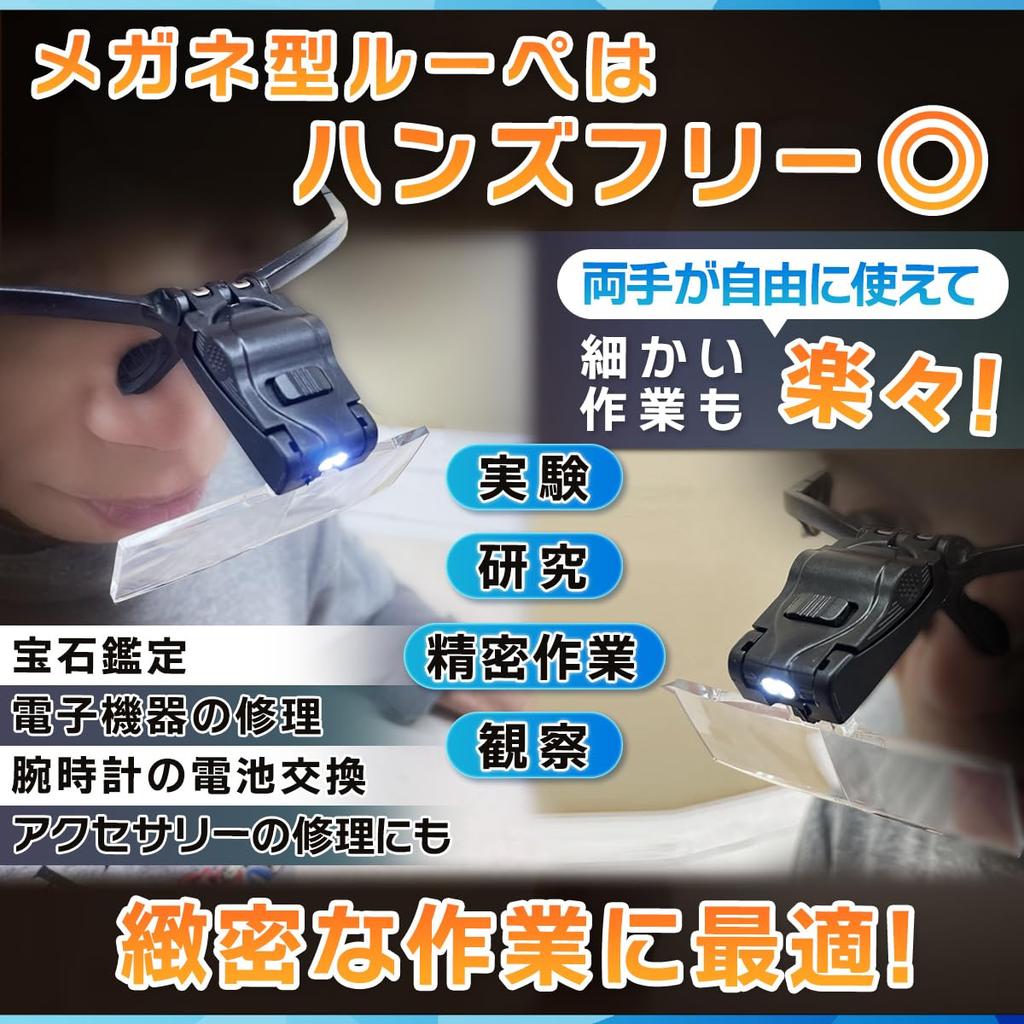 Head Magnifying Fits Over Includes Magnification Magnifier, Glasses, Glasses, Flip-Up Design, Light, Model, [1.0x, 1.5x, 2.0x, 2.5x, 3.5x]