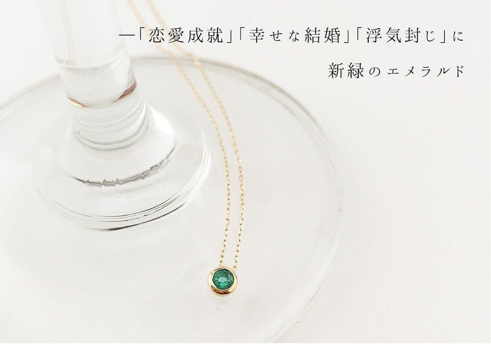 Power Stone Necklace Stylish Natural Stone Series Love Marriage Luck [Sakiya] - (Emerald) - Luck,