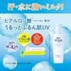Skin Aqua Super Feuchtigkeits-UV-Milch 40ml (UV mit Hyaluronsäure, schweißresistente Milch, SPF50+ PA++++)
