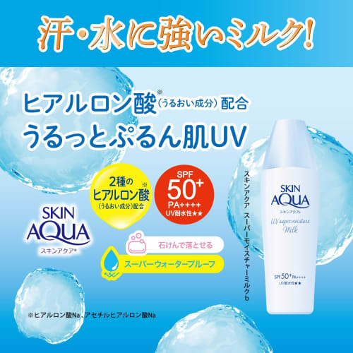 Skin Aqua Super Feuchtigkeits-UV-Milch 40ml (UV mit Hyaluronsäure, schweißresistente Milch, SPF50+ PA++++)