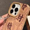 Applicable to Apple 16Pro new full screen rich 15 brown sticker iPhon17promax anti-drop TPU large hole case