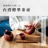 Taiwanese Standard for One Tea Leaves Spread Stylish Tea Made In Chinese ISLAND Teapot, 150ml, Person, Out, Gift, Strainer, Taiwan, Teaware, L&L