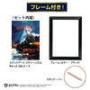 Tenyo Harry Potter Stained Art Jigsaw Puzzle 266 Pieces with Frame and Stand 18.2x25.7cm