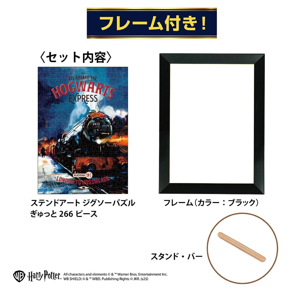 Tenyo Harry Potter Stained Art Jigsaw Puzzle 266 Pieces with Frame and Stand 18.2x25.7cm