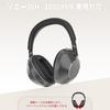 Dedicated hard TPU ear pad protector set for Sony WH-1000XM6. Impact-resistant and stain-resistant design. Clear material. Includes dedicated cleaning
