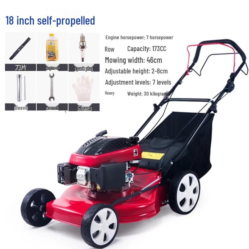 

TURBOSUN 18-inch 7 HP Self-Propelled Gasoline Lawn Mower CN plug (adapter included)