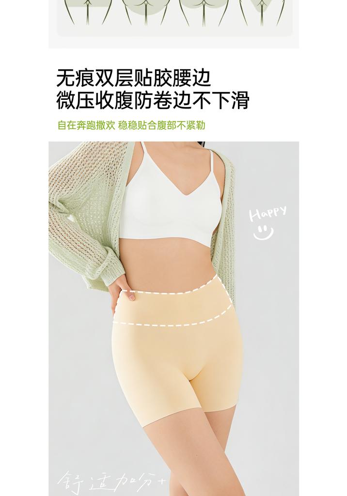Safety pants summer thin high waisted seamless three in one anti glare shorts with cinched abdomen and raised arms without rolled edges underwear