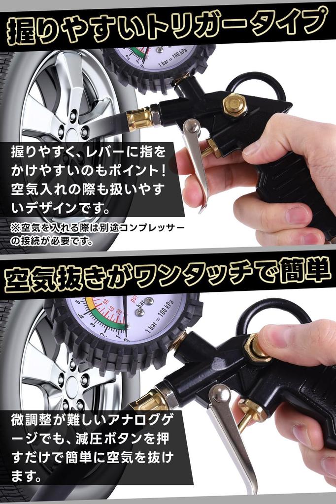 [Supervised by a Mechanic] Car Air Gauge, Tire Pressure Gauge, Air Pump with Pressure Reducing Button, 2 Types of Hose, and Presta Valve Adapter