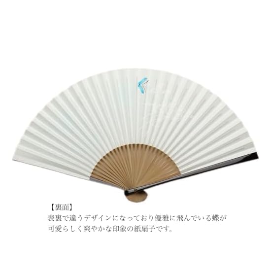Kyoto Folding Fan: Dance of the Butterflies (Blue), Made in Japan, Kyoto, Women's Paper Folding Fan,