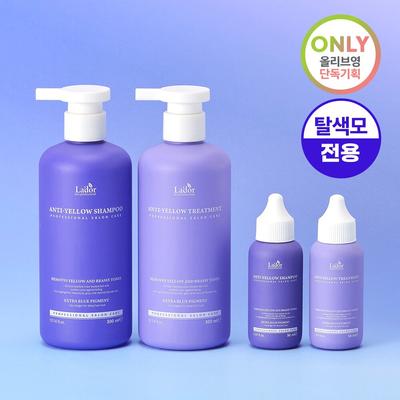 Anti Yellow Shampoo Special Set (+Shampoo 50mL+Treatment 50mL)