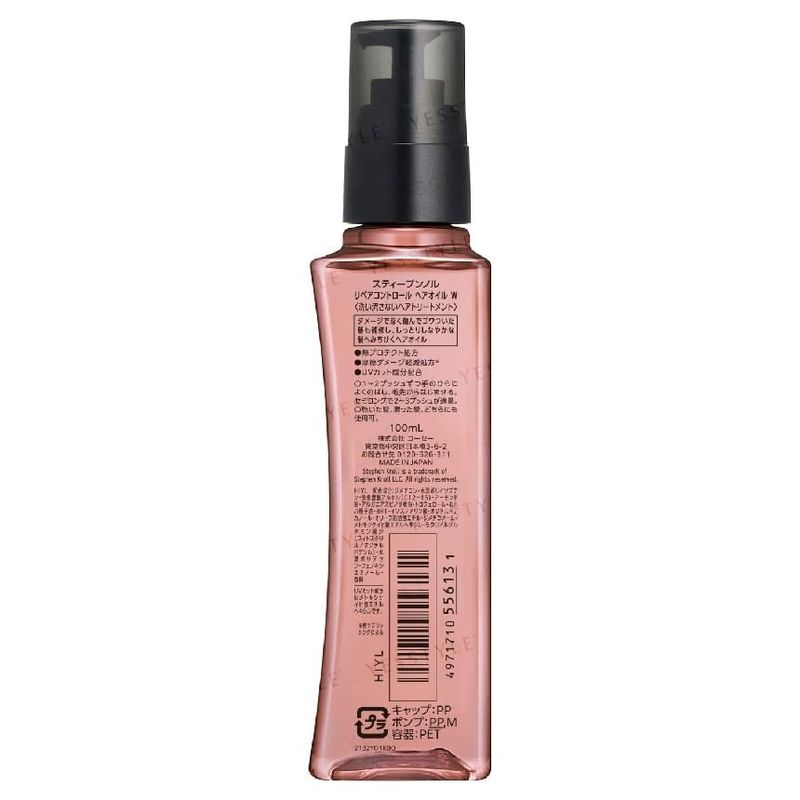 Kose - Stephen Knoll Repair & Control Hair Oil W