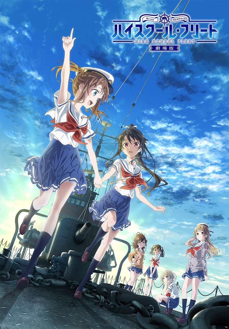 

Movie version High School Fleet (Limited Edition) [Blu-ray]