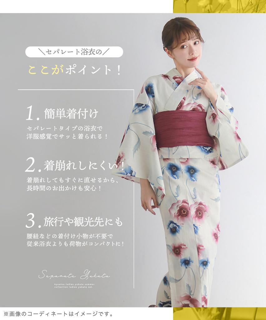 Yukata Change Set Heiko AB Size Fits Golden [KYOETSU] Set, Weave, Unbleached, Two-part Type, 4-piece (yukata, Obi, Underwear, Geta), Women's (one All,