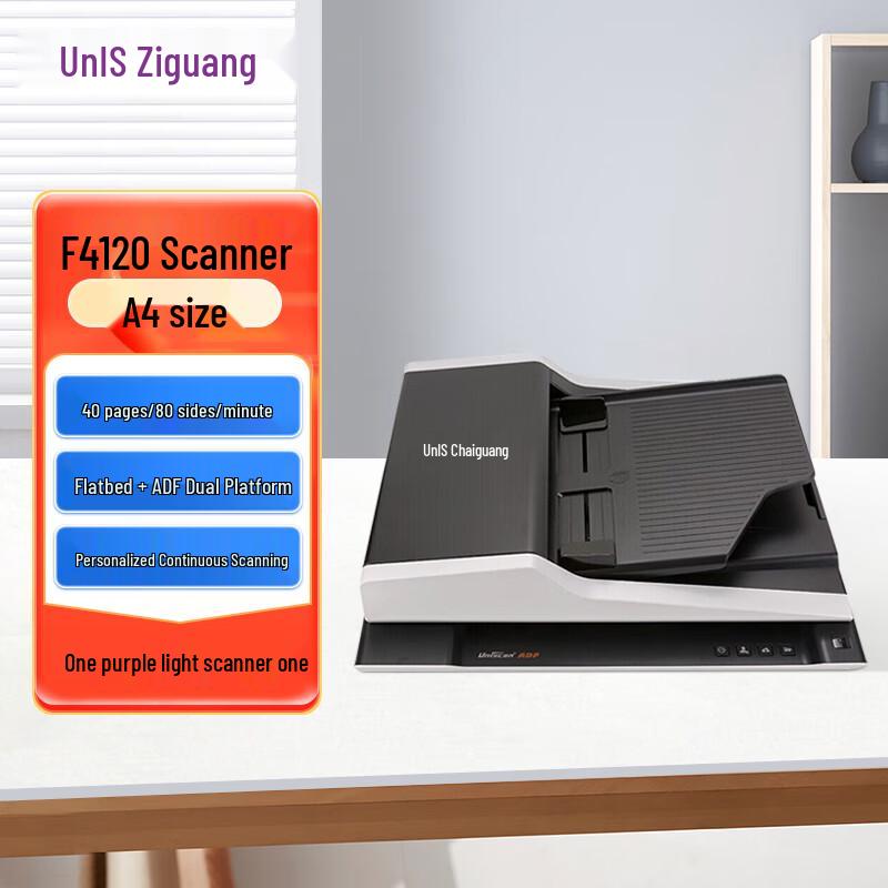 UNIS F4120 A4 Flatbed High-Speed Document Scanner CN plug (adapter included)