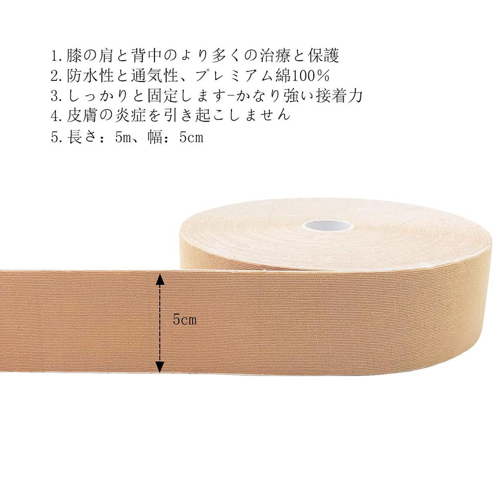 Kinesiology Waterproof and Sweatproof Super Elastic Cotton Breathable Latex Free Taping Kinesiology Tape for Thigh Muscles and Skintone 1 Roll Tape,