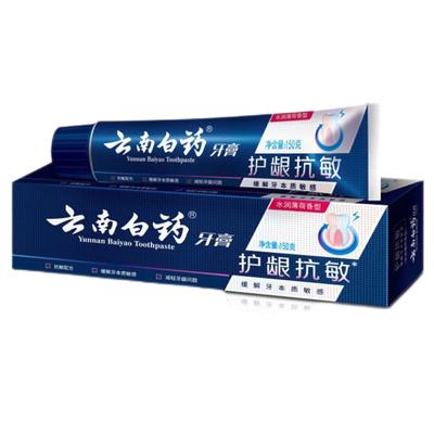 Yunnan Baiyao Dual-Effekt Zahnpasta für empfindliche Zähne