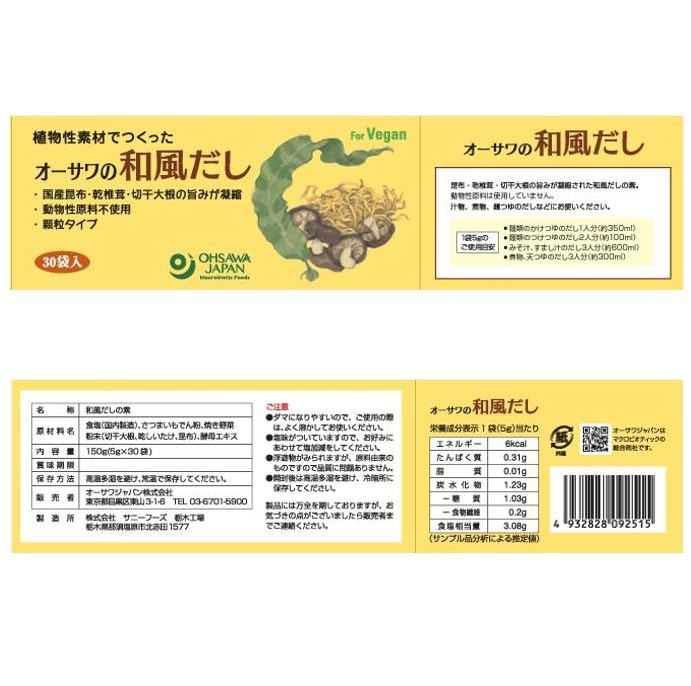 Japanese Style Dashi Value 1 Box 150g X 30 4 Box Set Ohsawa's (5g Packets)
