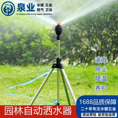 Irrigatore Automatico Rotante a 360° per Prato e Giardino con Supporto a Treppiede