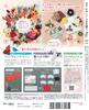 Fun Tsumami Zaiku 31 No. [Encyclopedia] (with kit)