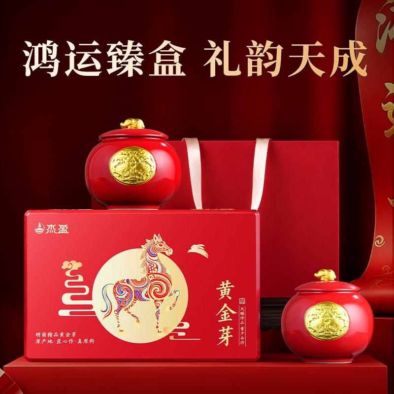 Jieying Tea Gift Mingqian Green Tea Anji Golden Sprout Tea Horse Welcoming Fortune Gift Box 250g Dragon Boat Festival Gift