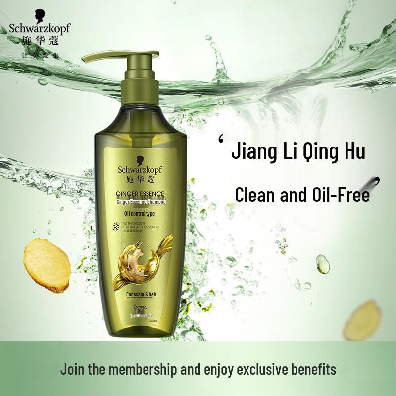 

Schwarzkopf Ginger Essence Oil Control Shampoo