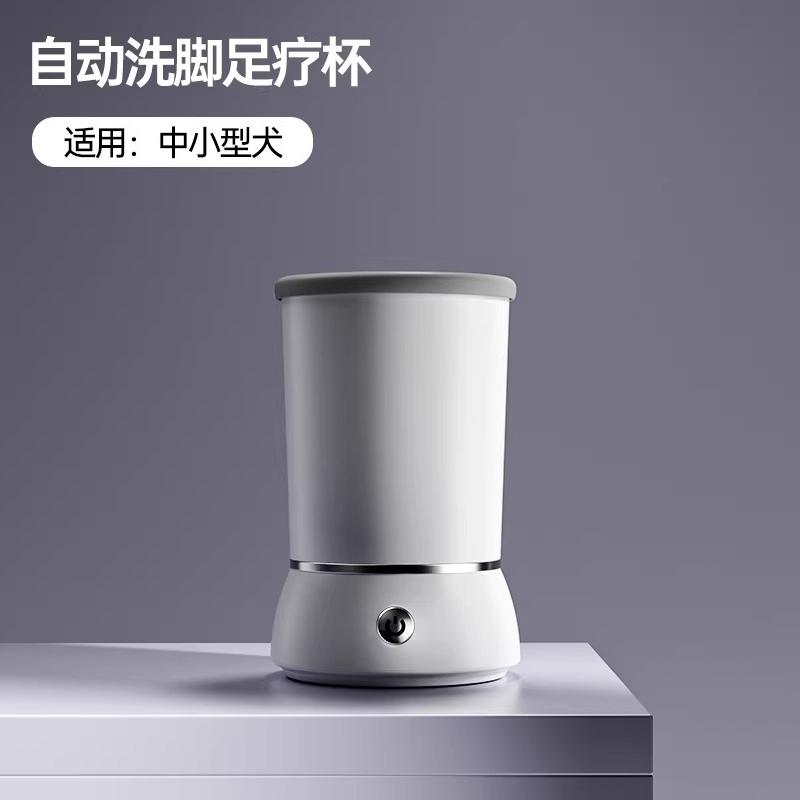 

Dog automatic foot washer Pet foot wash cup supplies Electric cleaning белый