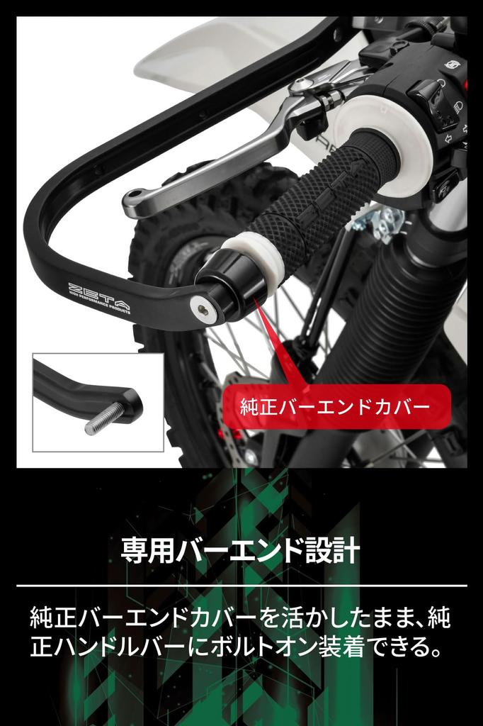 ZETA RACING KLX230SHERPA S Adventure Armor High Rigidity Aluminum Alloy for Stock Handlebars D8389 KLX230SHERPA, Handguards, Protection, Only,