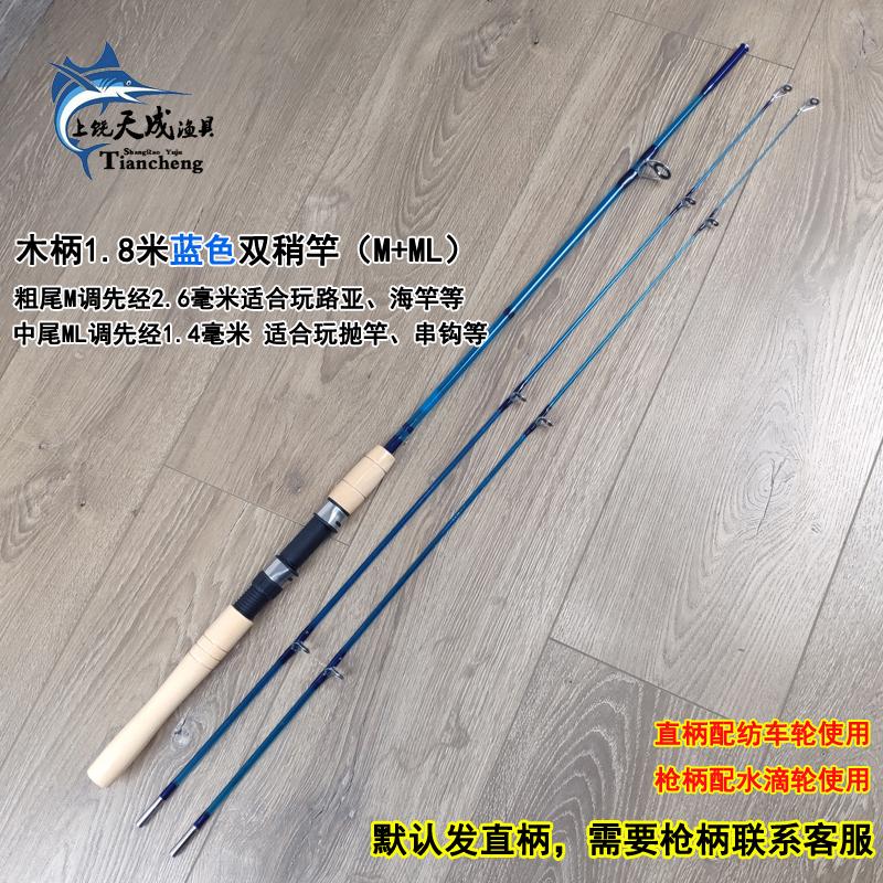  Fiber Glass Rod Real Wood Handle Fishing Rod Sea Fishing Bank Fishing Lure Rod Casting Rod Adjustable Length Outdoor Ca...