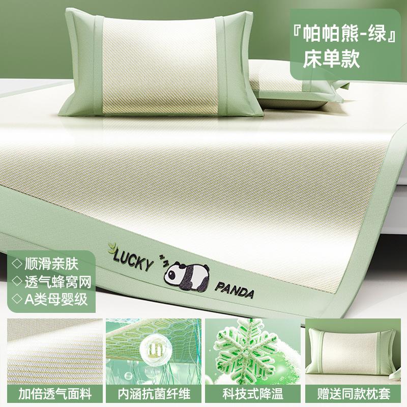Cooling Ice Silk Rattan Mat 3-Piece Set Foldable Fitted Sheet 150/180x200cm Dorm Summer