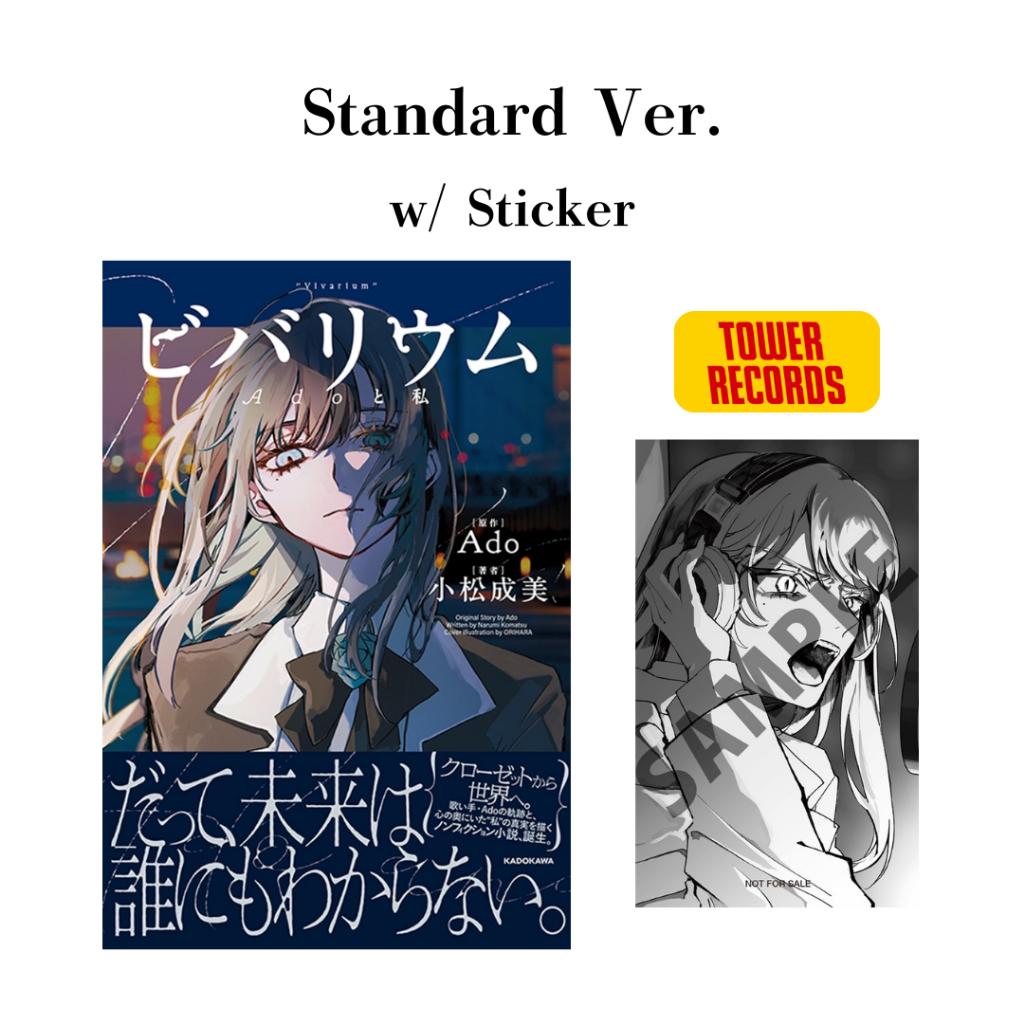 Brand-New Vivarium: Ado and Me – Japan Edition Book Release – Choose Your Version