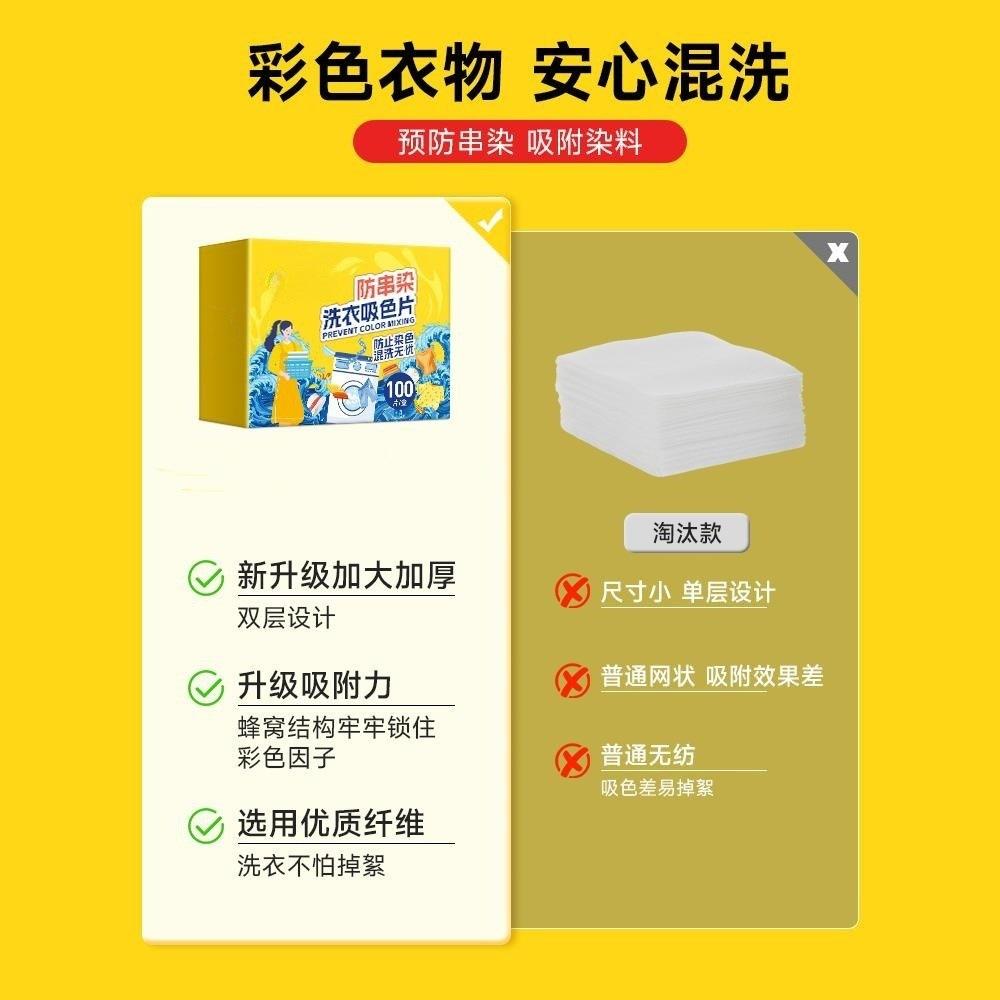 Clothing color-absorbing film Anti-dyeing and anti-dyeing film Fixed color masterpiece Color-absorbing paper Washing machine Bubble paper Anti-string