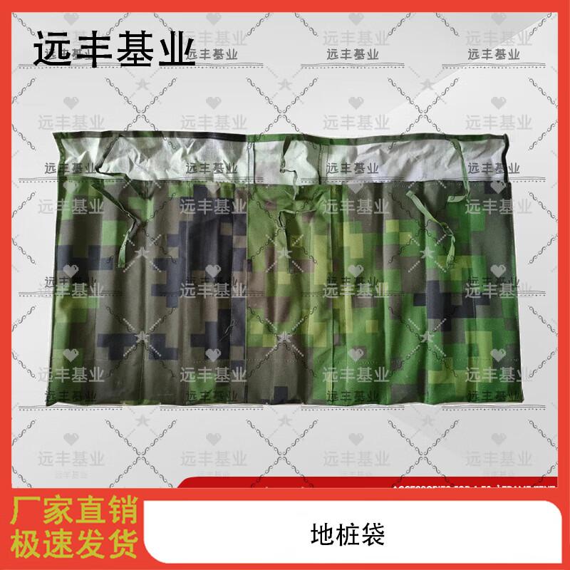 Yuanfeng Jiye 30 sqm Frame Tent Ground Stake Bag
